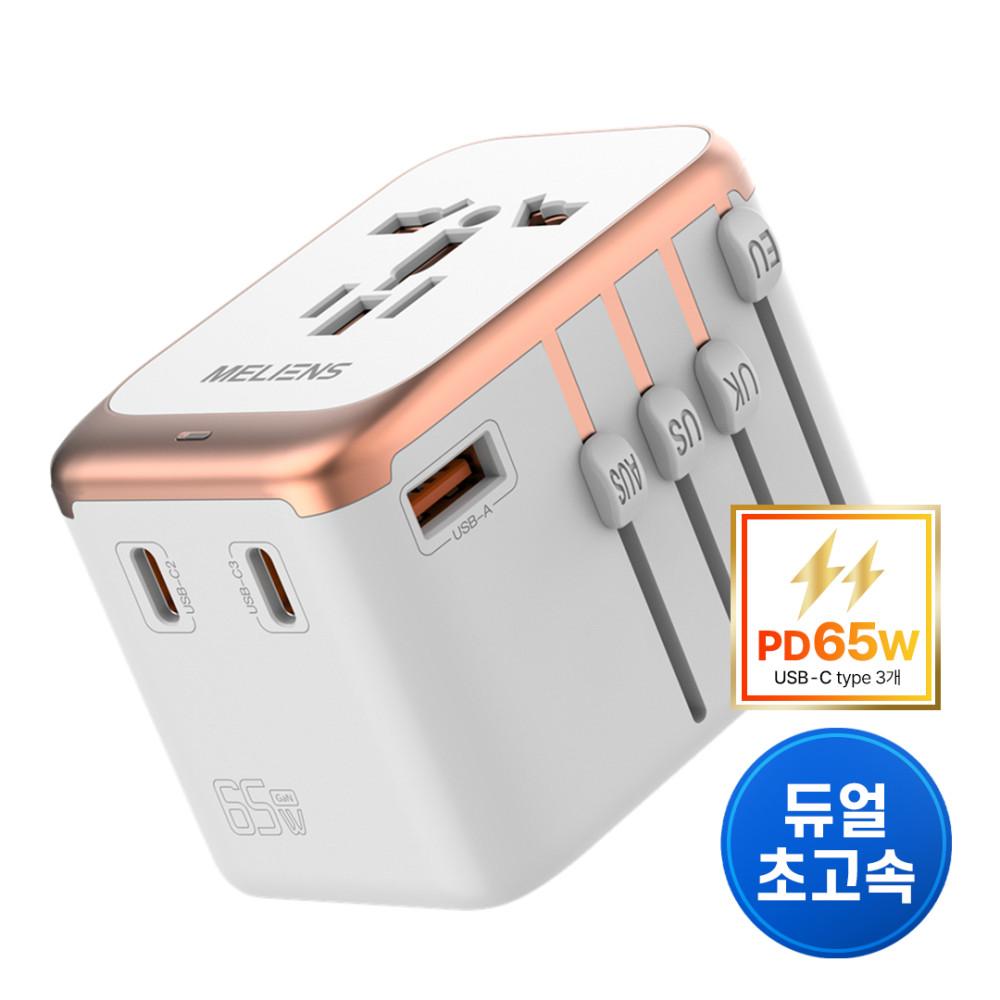 멜리언스 GaN PD65W 해외여행용 듀얼 초고속충전 멀티어댑터 C타입 돼지코