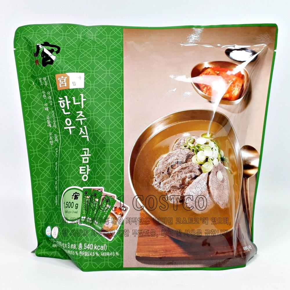 궁 한우 나주 곰탕 500g x 3 코스트코 나주식 아이스박스 포장 