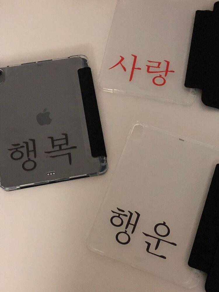 사랑 행복 행운. 패드케이스