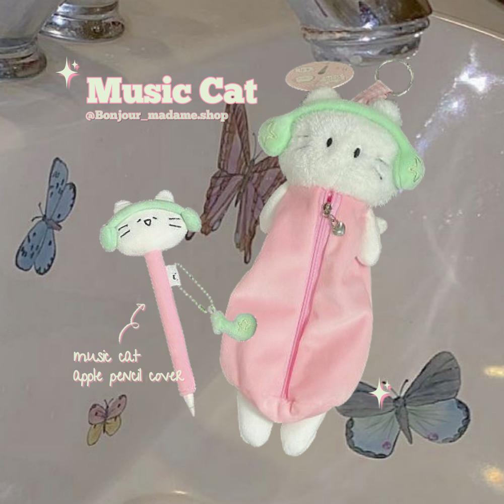 뮤직캣 고양이 필통 펜슬 파우치