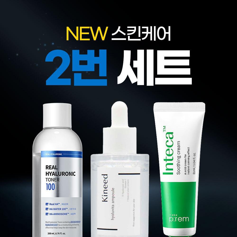 [SET] 2024 NEW 2번 스킨케어 세트