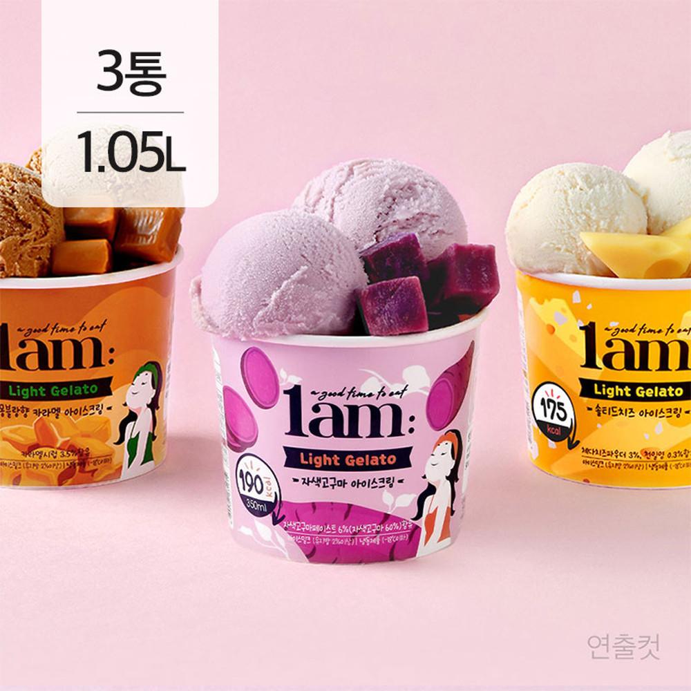1am 라이트 젤라또 아이스크림 3종 350ml x 3통 / 저지방 저칼로리 파인트