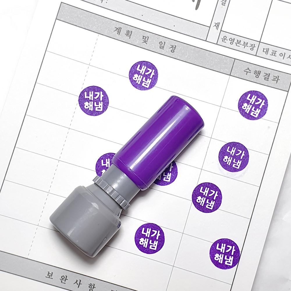 레터에잇 내가해냄 도장