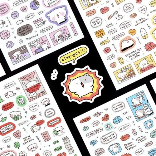 아이코닉 이겨낸다 말풍선 스티커팩 (6종)