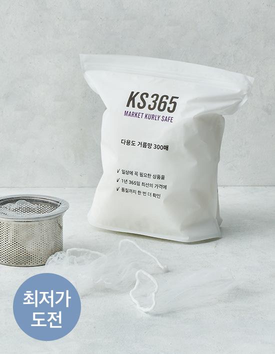 [KS365] 길어서 좋은 다용도 배수구 거름망 300매