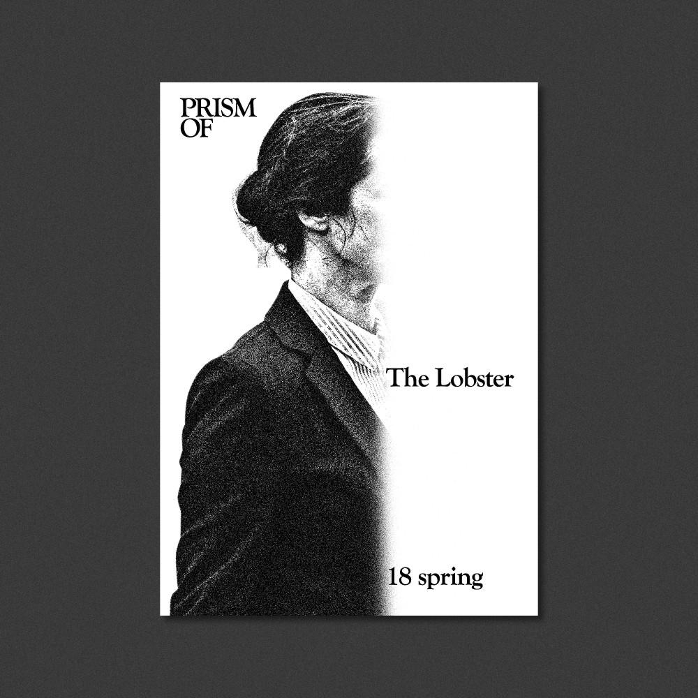 프리즘오브 18 더 랍스터 (The Lobster)