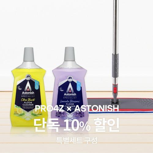 [가정의 달 특가전] 한번으로 완벽한 청소효과, 스웨덴 프리미엄 청소도구 프로4Z