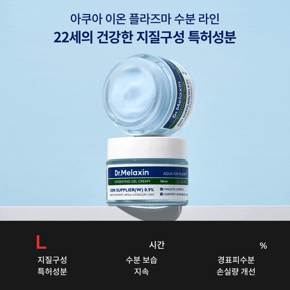 아쿠아 이온 플라즈마 수분 크림