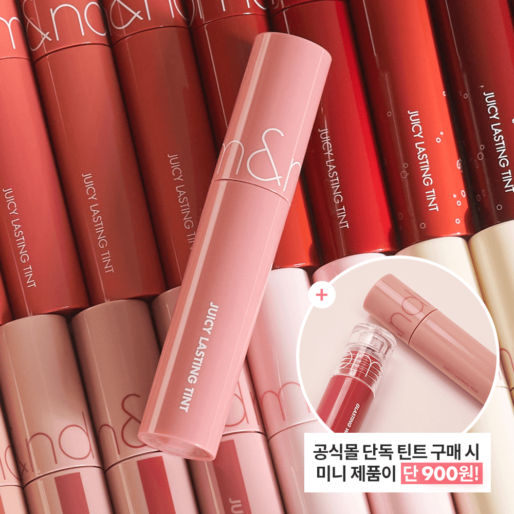 [회원 전용 특가] 공식몰 단독 틴트 구매 시 미니즈 900원!
