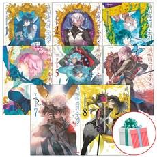 바니타스의 수기 1~10 전10권