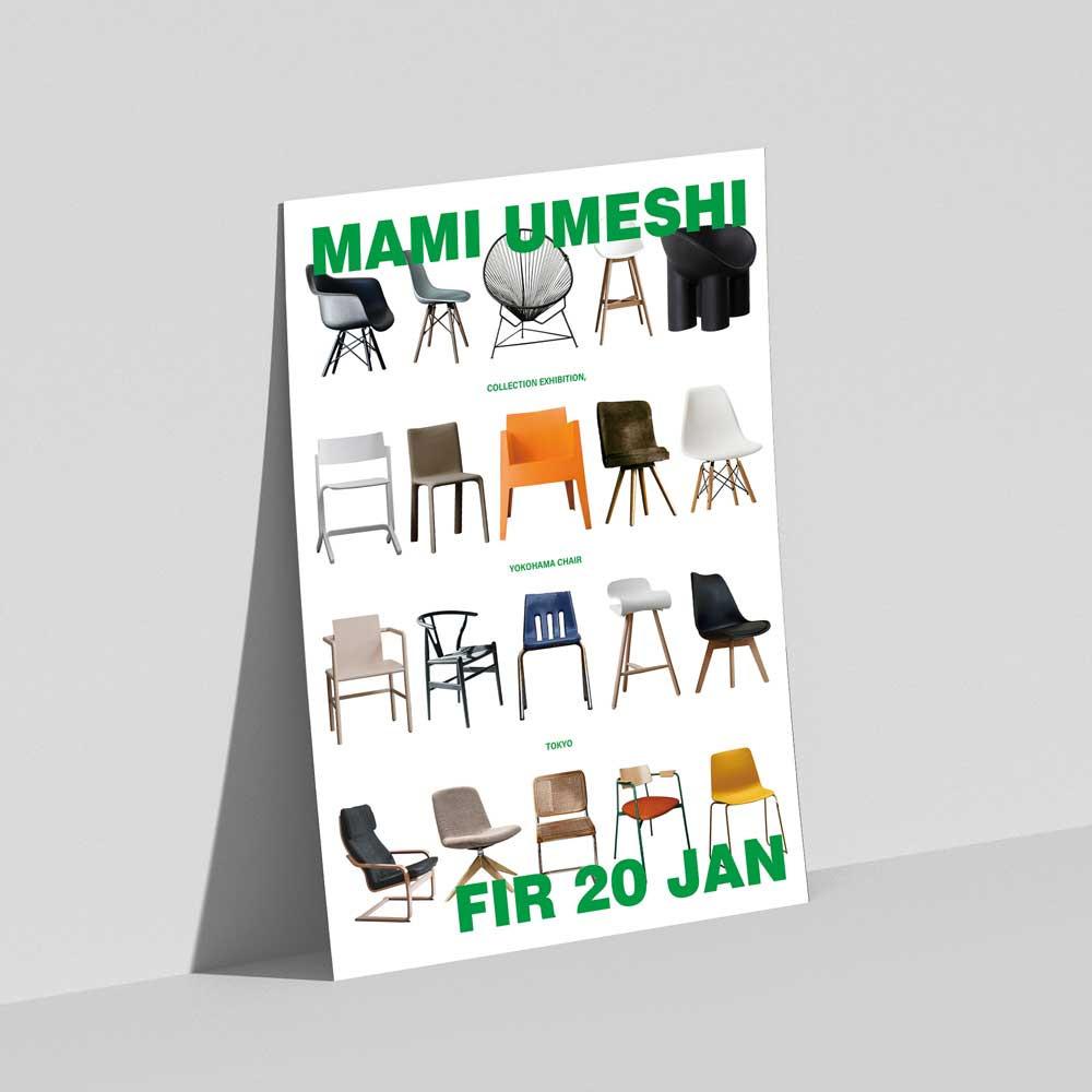 인테리어 아트포스터 ﻿Mami Umeshi﻿ 수플 A1 A2 사이즈