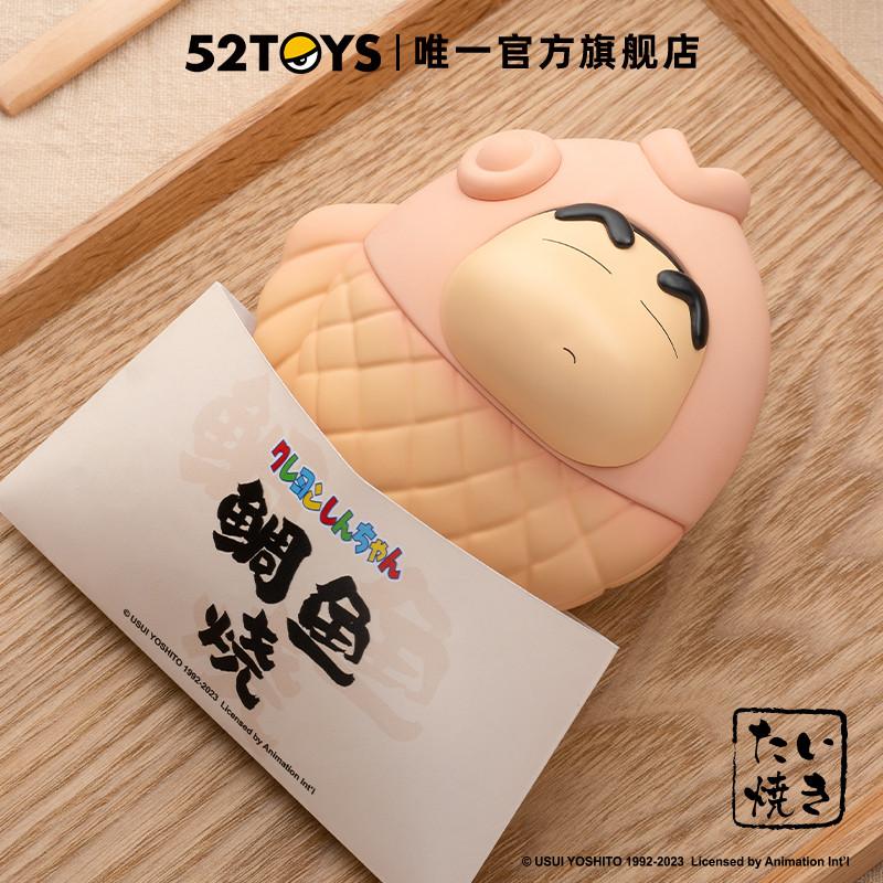 52toys 짱구 피규어 붕어빵 짱구는 못말려 한정판 굿즈