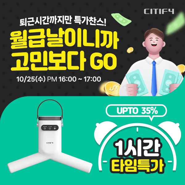 시티파이 미니 의류관리기 소형 건조기 1인 스타일에어