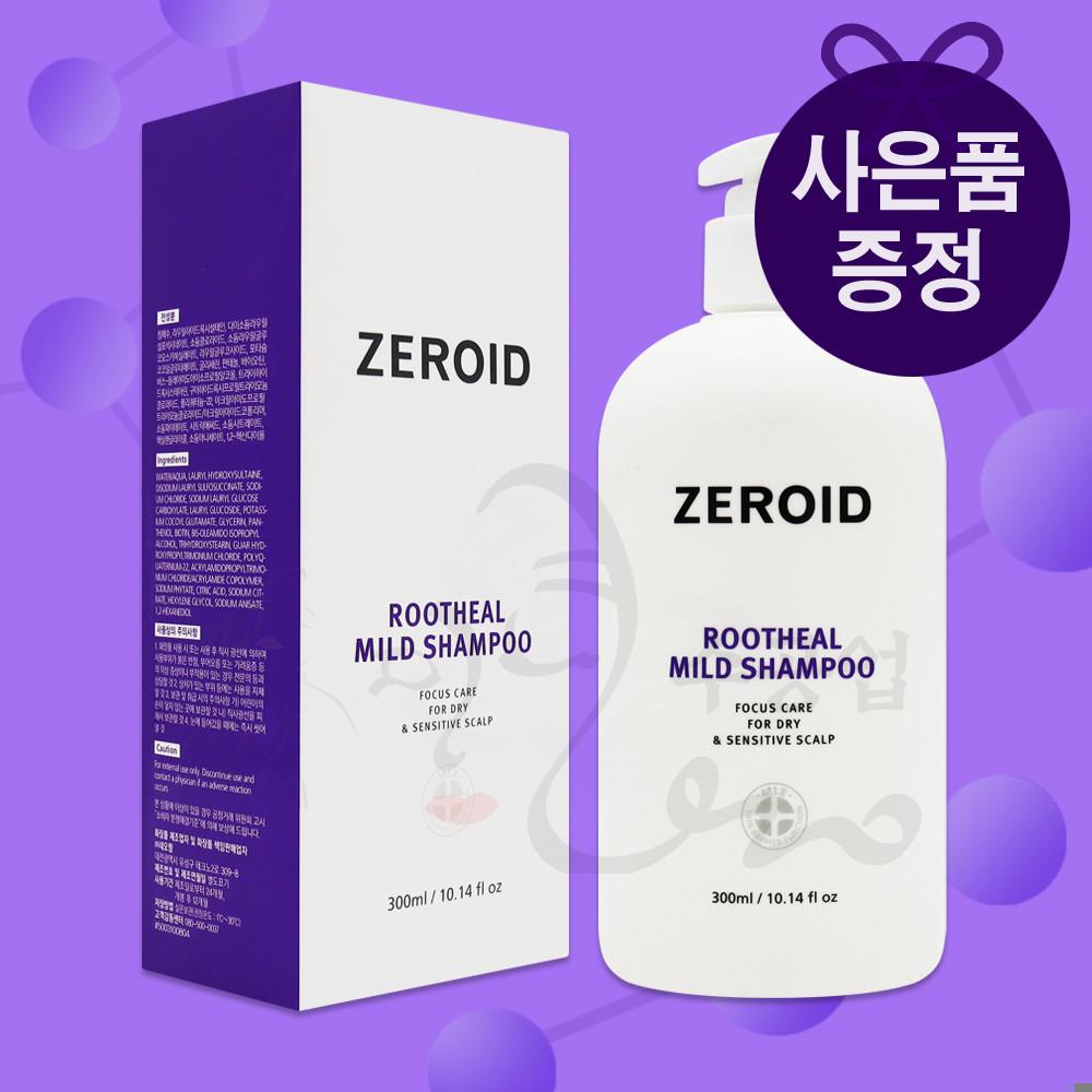 제로이드 루트힐 마일드 샴푸 300ml 약산성 저자극