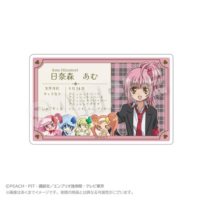 (26년 06월 발매) 스텔라노츠 캐릭캐릭 체인지 프로필 카드 히나모리 아무 굿즈