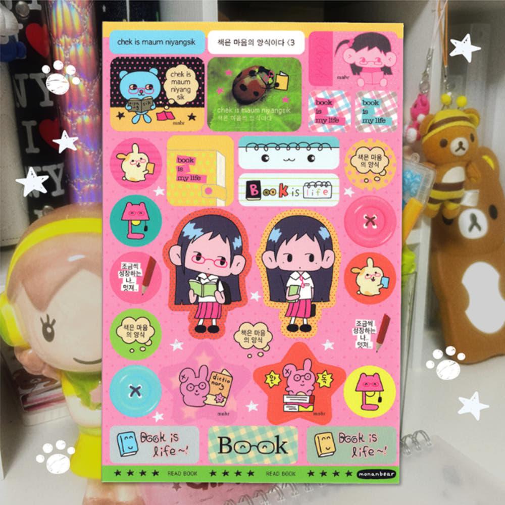 모난베어 책은 마음의 냥식 스티커