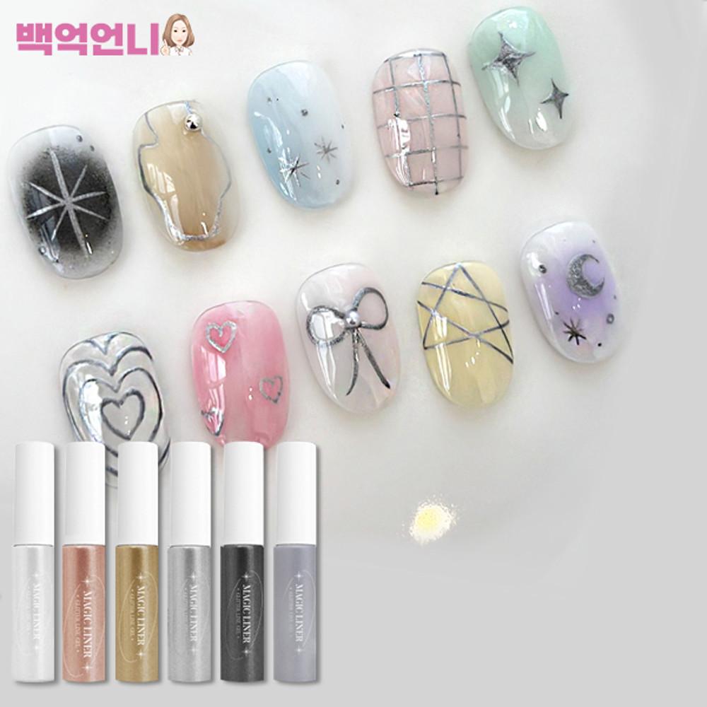 요거트젤 매직라이너 라인젤 메탈 수은젤 단품