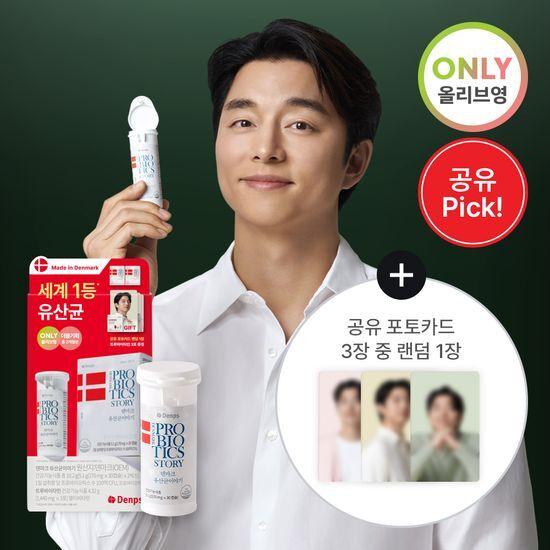 덴프스 덴마크 유산균이야기 30캡슐 1+1기획(60일분)+트루바이타민 3포+포토카드 랜덤 1장 추가증정
