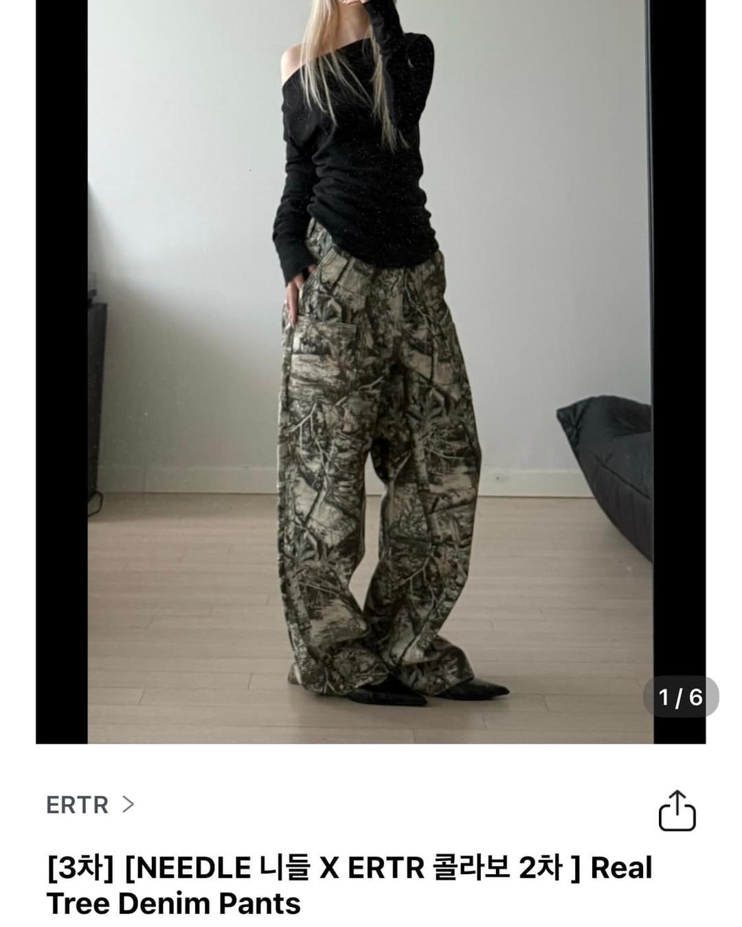 Ertr 니들 콜라보 리얼트리 팬츠 | 후루츠패밀리