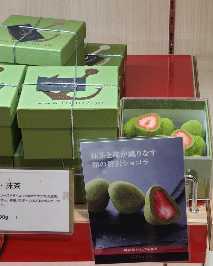 고베 딸기 프란츠 말차 밀키 초콜릿 90g