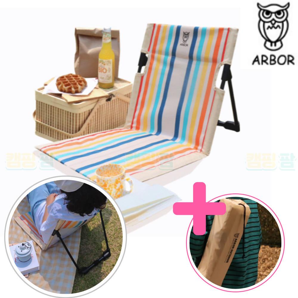 아버 그라운드 체어 피크닉 좌식 의자 등받이 유아 어린이 레인보우