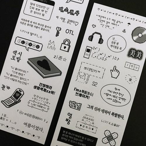 00's 주접스티커