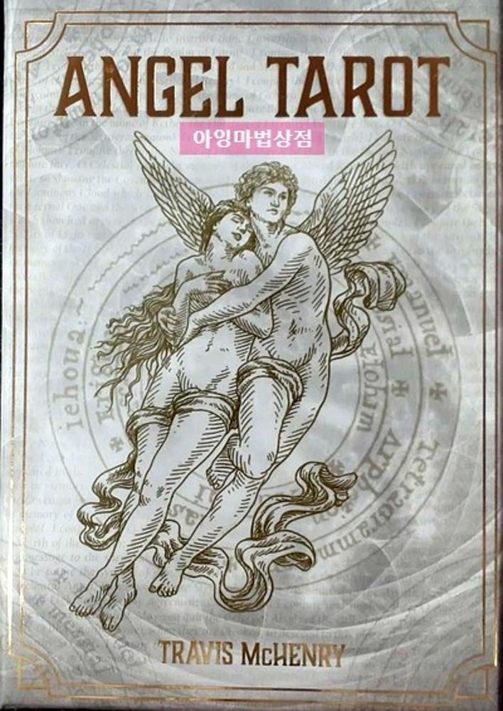 Rockpool 엔젤 타로카드 Angel tarot 아잉마법상점 천사 타로