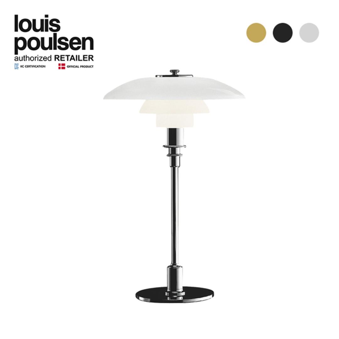 PH 3/2 Table Lamp (3colors) PH 3/2 테이블 램프