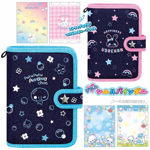 카미오 헤이세이 팬시 데님 스티커 6공 바인더 / 씰 북 보관