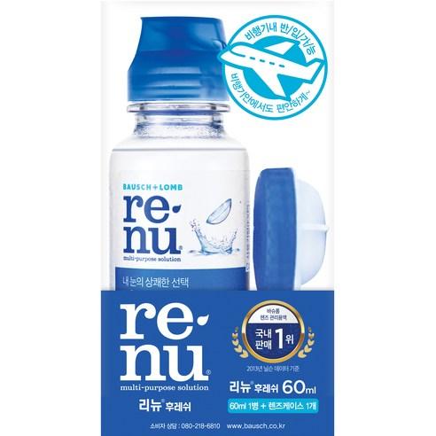 리뉴 후레쉬 여행용팩 렌즈 세정액 60ml + 렌즈 케이스 세트, 60ml, 1세트 - 렌즈세정/보존액 | 쿠팡