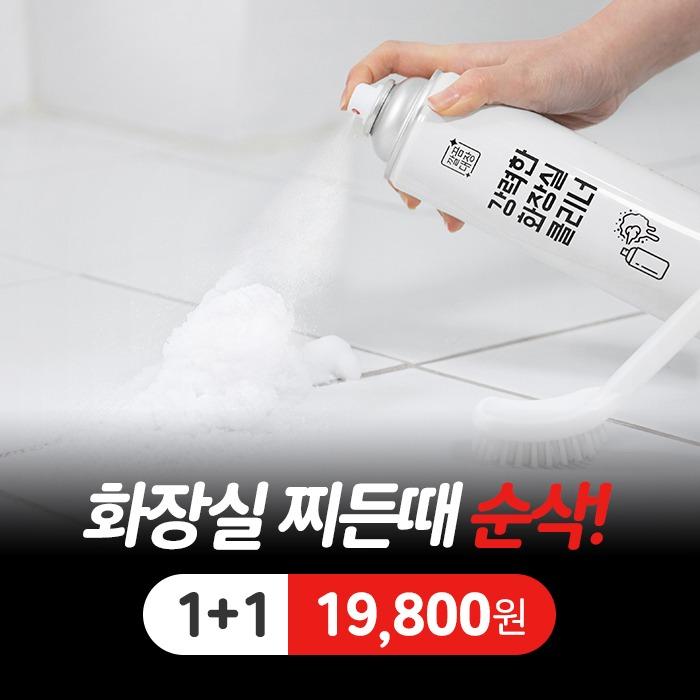 깔끔대장_강력한 화장실클리너 1+1