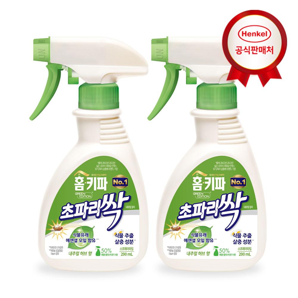 홈키파 그린 초파리싹 스프레이 290ml 2개