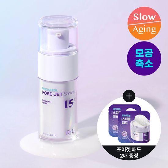 [모공케어/피부결] 닥터지 바쿠치올 포어젯 세럼 30ml 기획 (+포어젯 스피큘 패드 2매 증정)