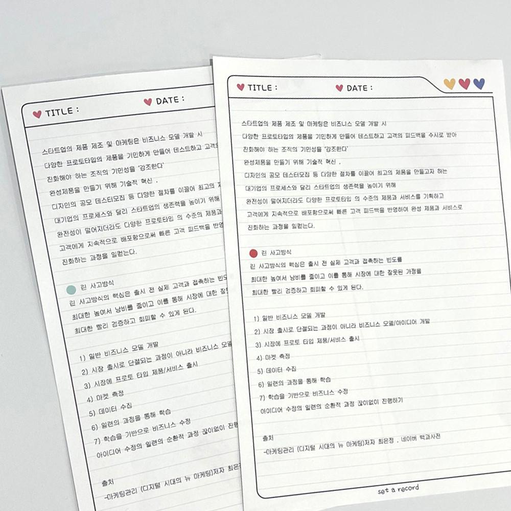 셋어레코드 심플 B5떡메 대 떡메모지 대학생 공시생 떡메 공부 필기 라인 메모패드