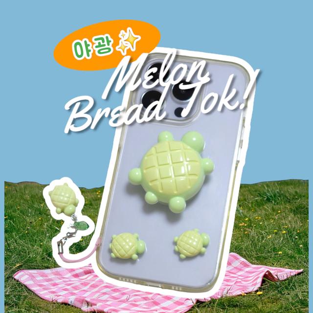 야광 거북이 메론빵 스마트톡 키링 세트