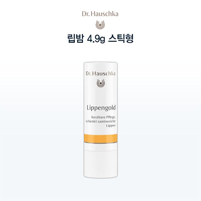 (Dr. Hauschka)닥터하우쉬카 립밤 4.9g 스틱형