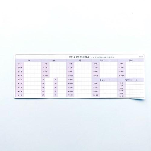 애니캐넌 수능 가채점표 스티커(수험표 뒷면 부착)