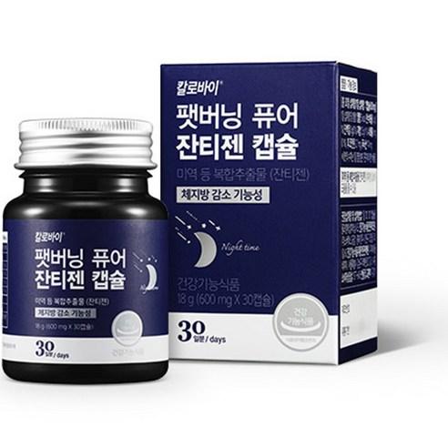 칼로바이 팻버닝 퓨어 잔티젠 캡슐 30일분 다이어트보조제, 30정, 1개