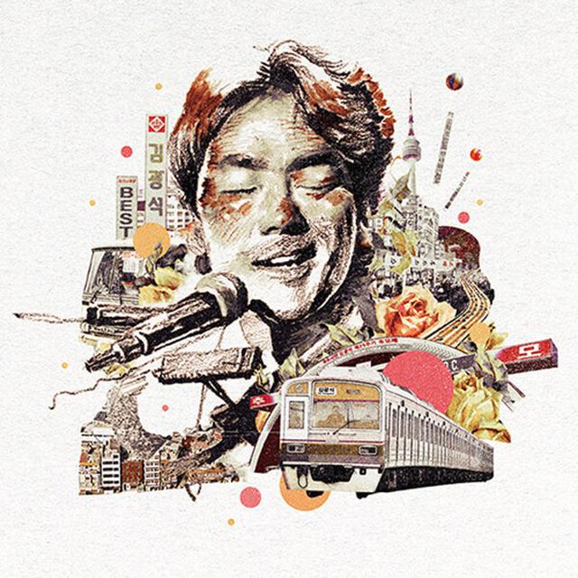 김광석 (Kim Kwang Seok) / 베스트 앨범 Best Album (2CD) 재발매