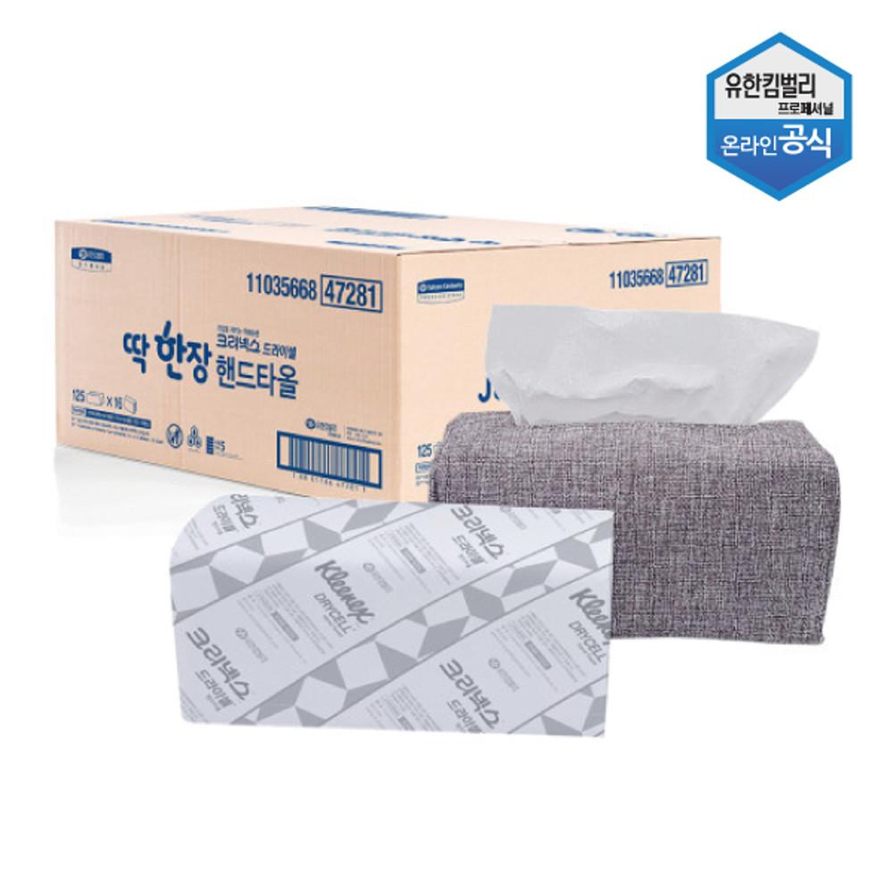 크리넥스 드라이셀 딱한장 일회용 핸드타올 2000매입 업소용 대용량 47281