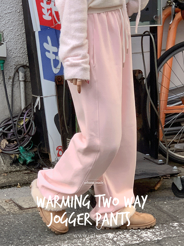 💕URBANE MADE 💕 워밍 투웨이 기모 조거팬츠 (당일출고 4c)