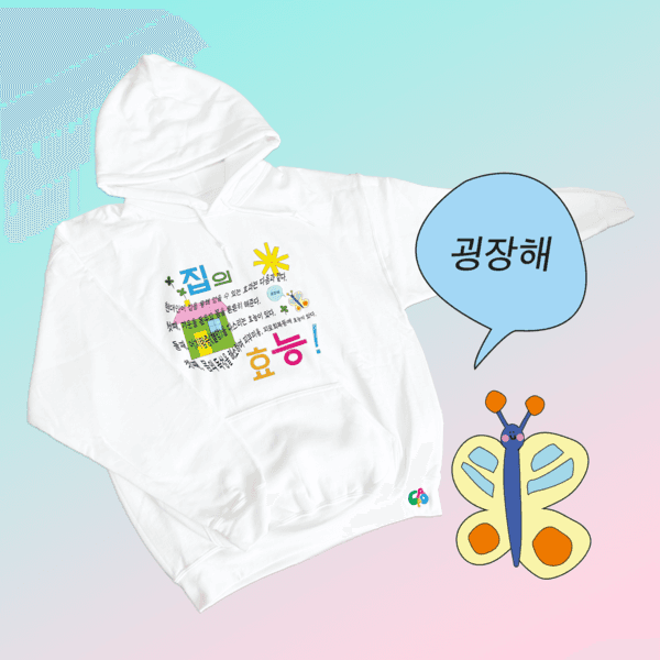 집의효능 후드티샤스