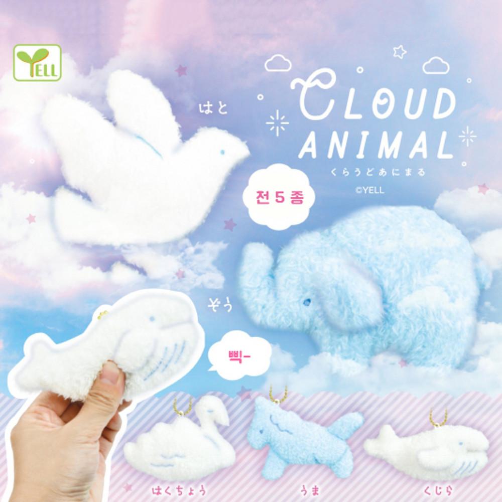 가챠 클라우드애니멀 구름 동물 인형 키링