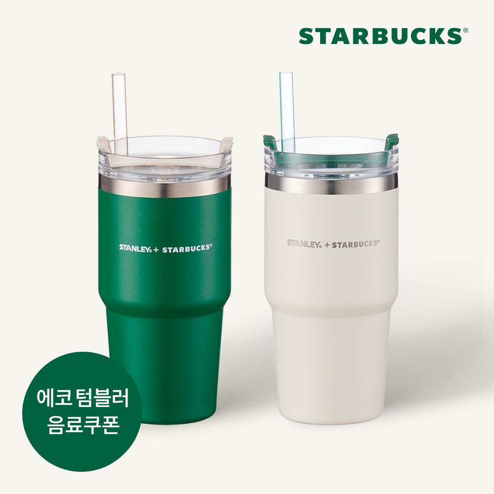 "응원 축하 선물" 그린 or 크림 스탠리 켄처 텀블러 +에코텀블러음료쿠폰(MMS발송)