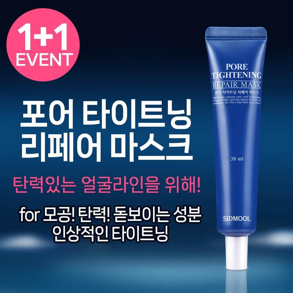 까라꼴 포어 타이트닝