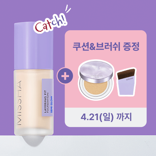 레이어링 핏 파운데이션 세미 글로우 35ml