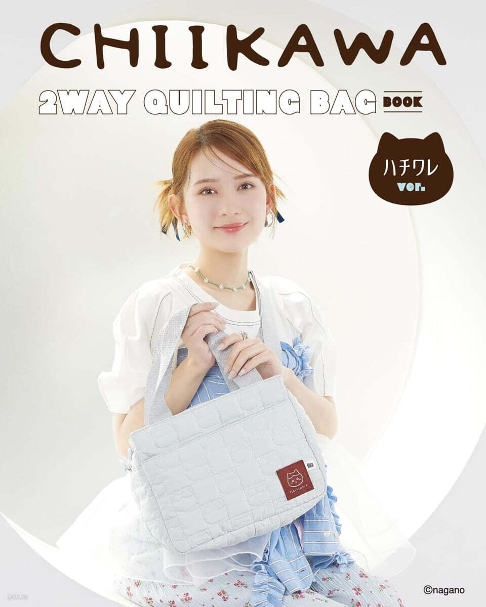CHIIKAWA 2WAY QUILTING BAG BOOK ハチワレver.