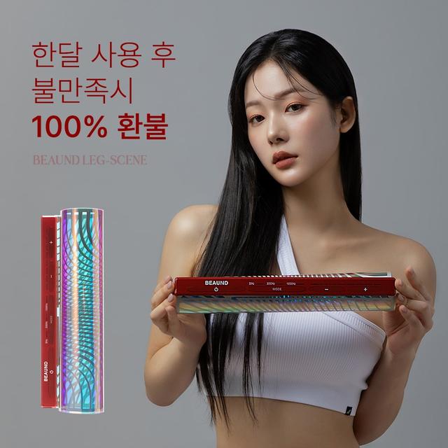 뷰앤디 레그씬