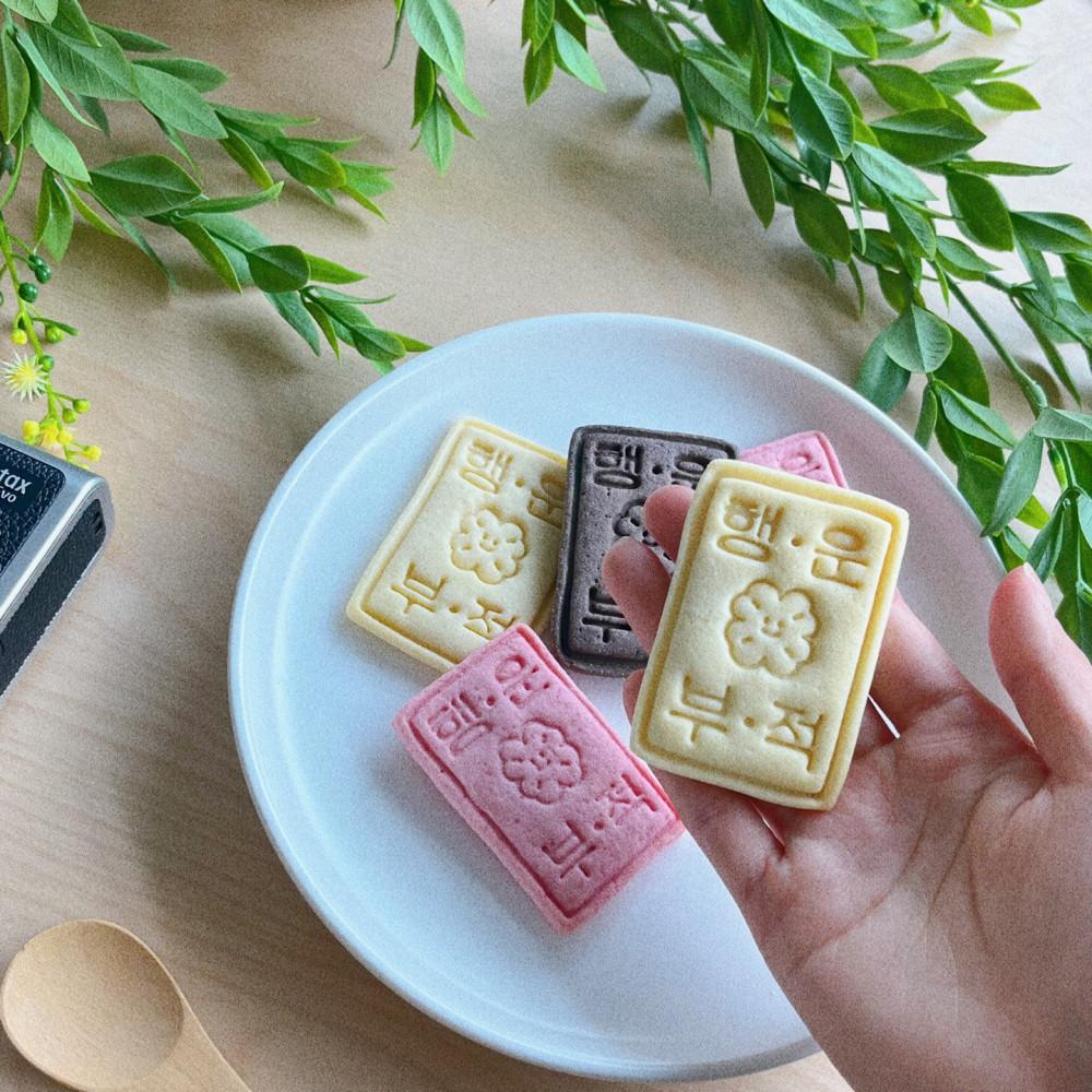 행운 부적 쿠키커터 / 귀여운 쿠키틀 / 답례품 만들기 / 홈베이킹 / 수능쿠키만들기