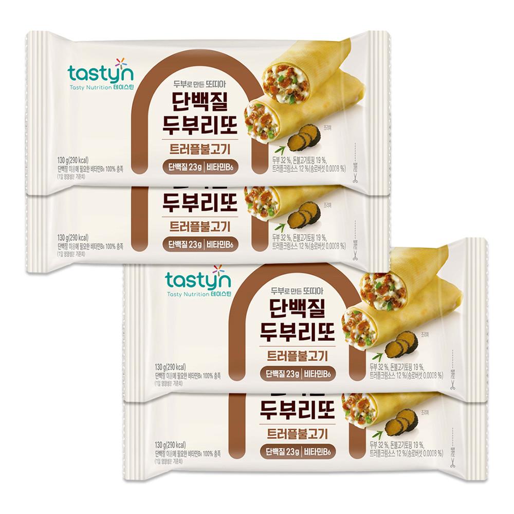 종근당건강 테이스틴 단백질 두부리또 두부 브리또 트러플불고기 130g x 4개 외 택1 [원산지:상세설명에 표시]